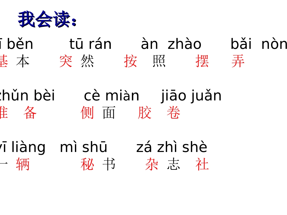 《6_小摄影师》课件_第2页