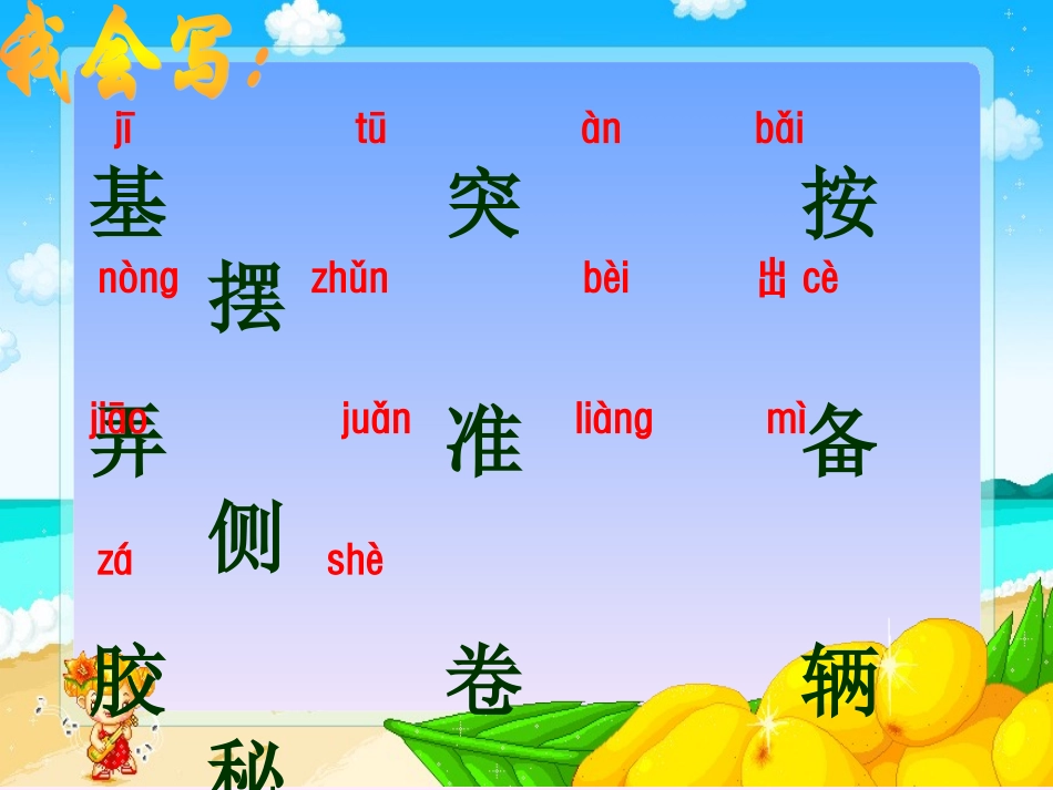 《6_小摄影师》课件_第3页