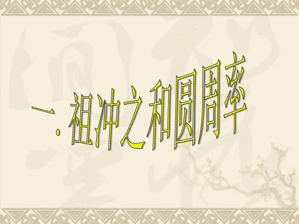 七年级历史第21课课件_第3页