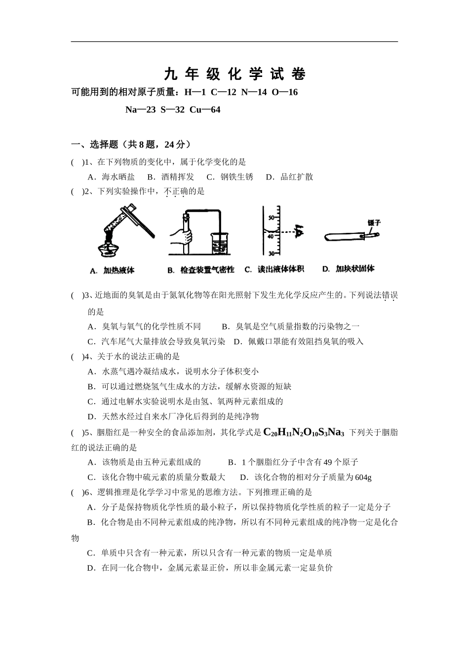 2017年11月武昌月考试卷_第1页