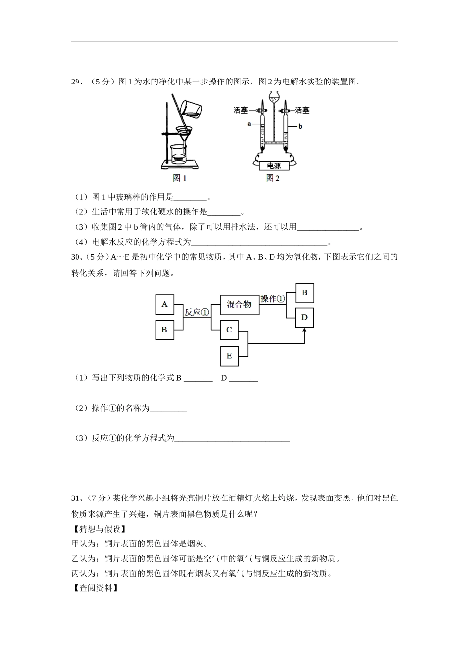 2017年11月武昌月考试卷_第3页