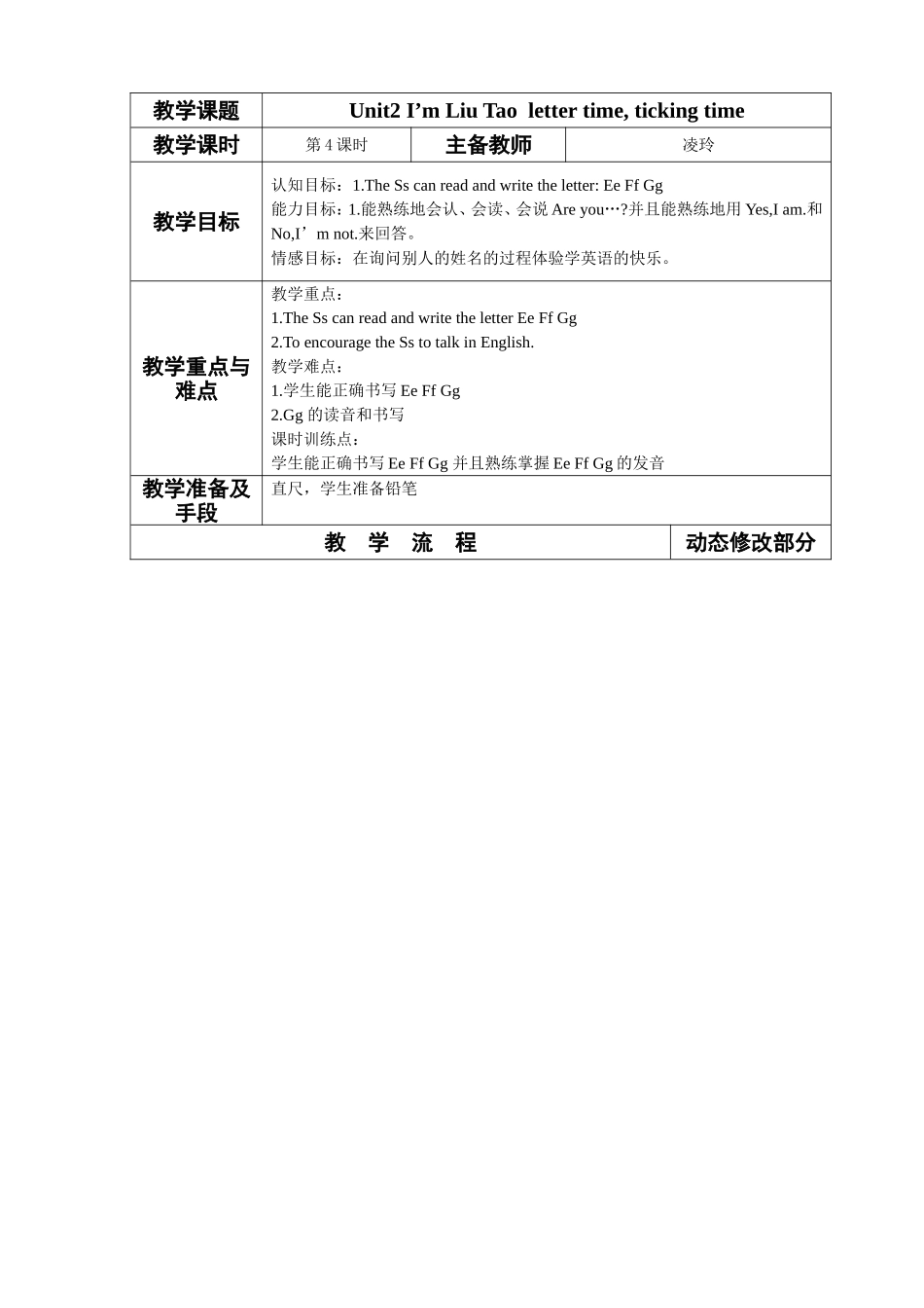3AUnit2第四课时_第1页