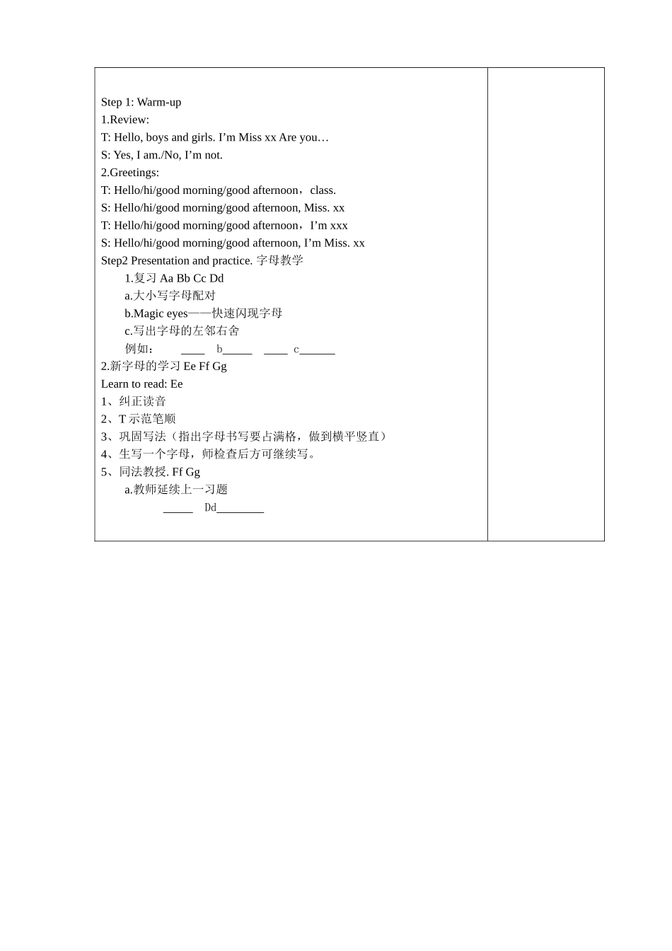 3AUnit2第四课时_第2页