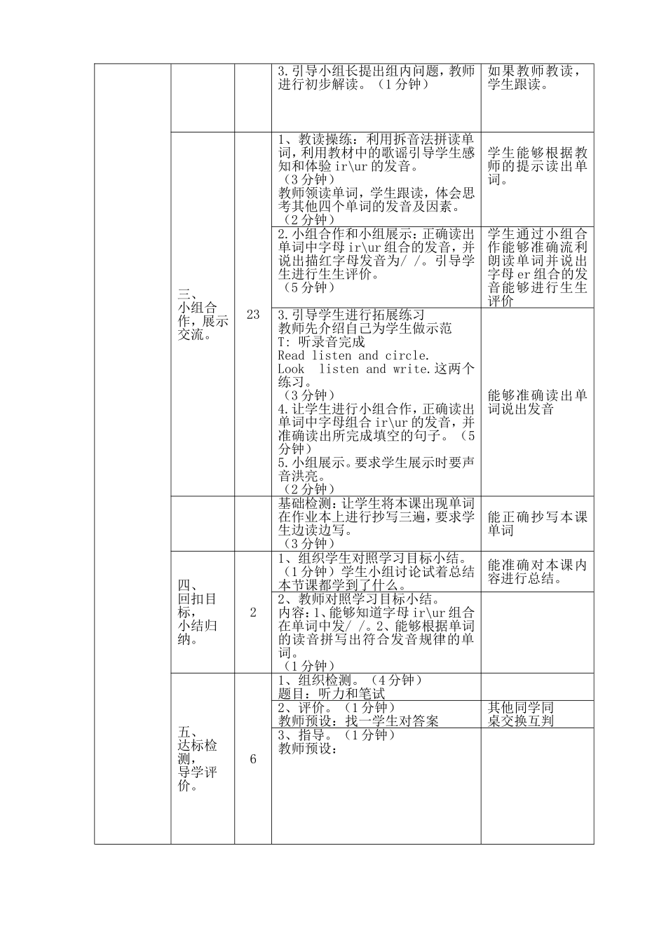 四年级下册第二单元Let'sspell_第2页