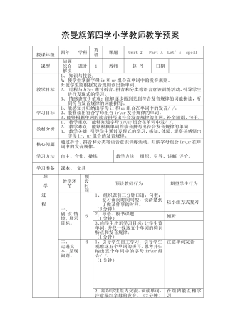 四年级下册第二单元Let'sspell