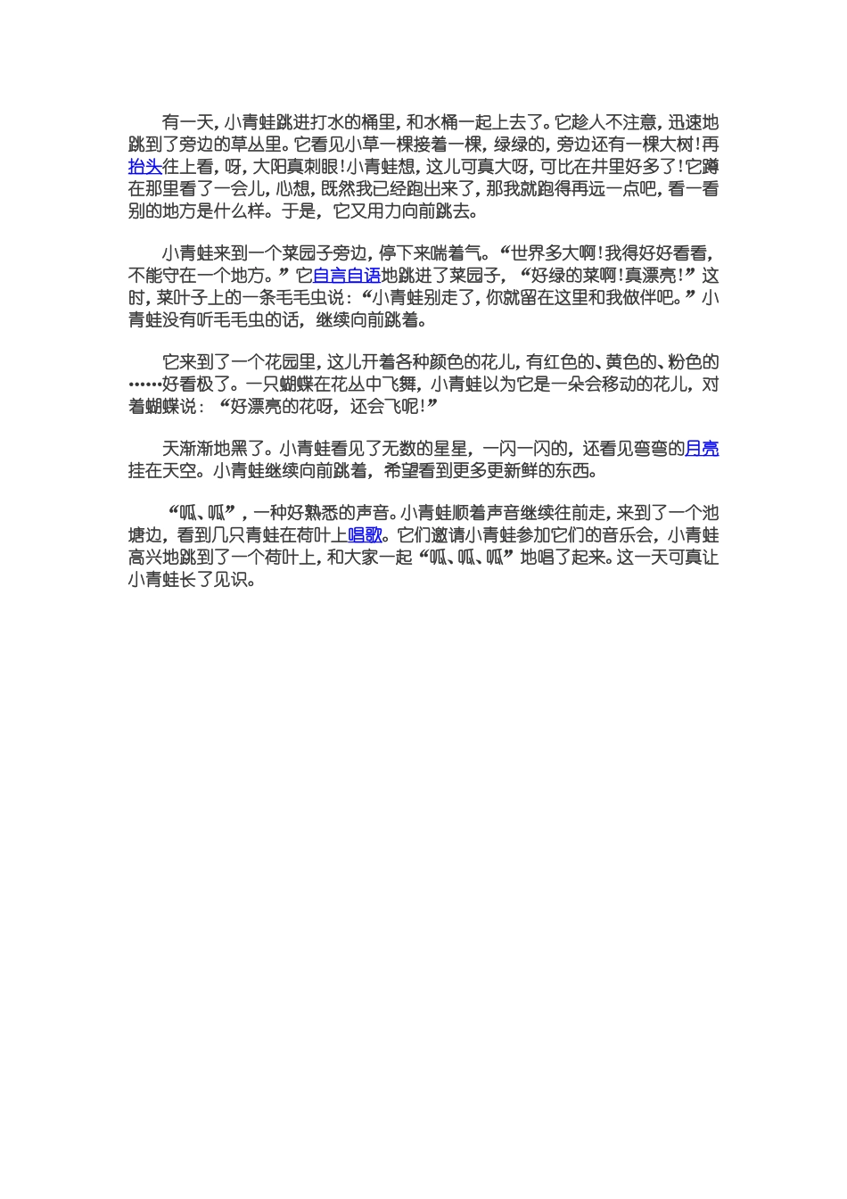 一年级语文上册汉语拼音第二课时课件_第3页