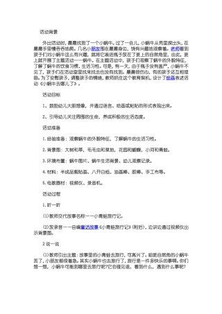 一年级语文上册汉语拼音第二课时课件