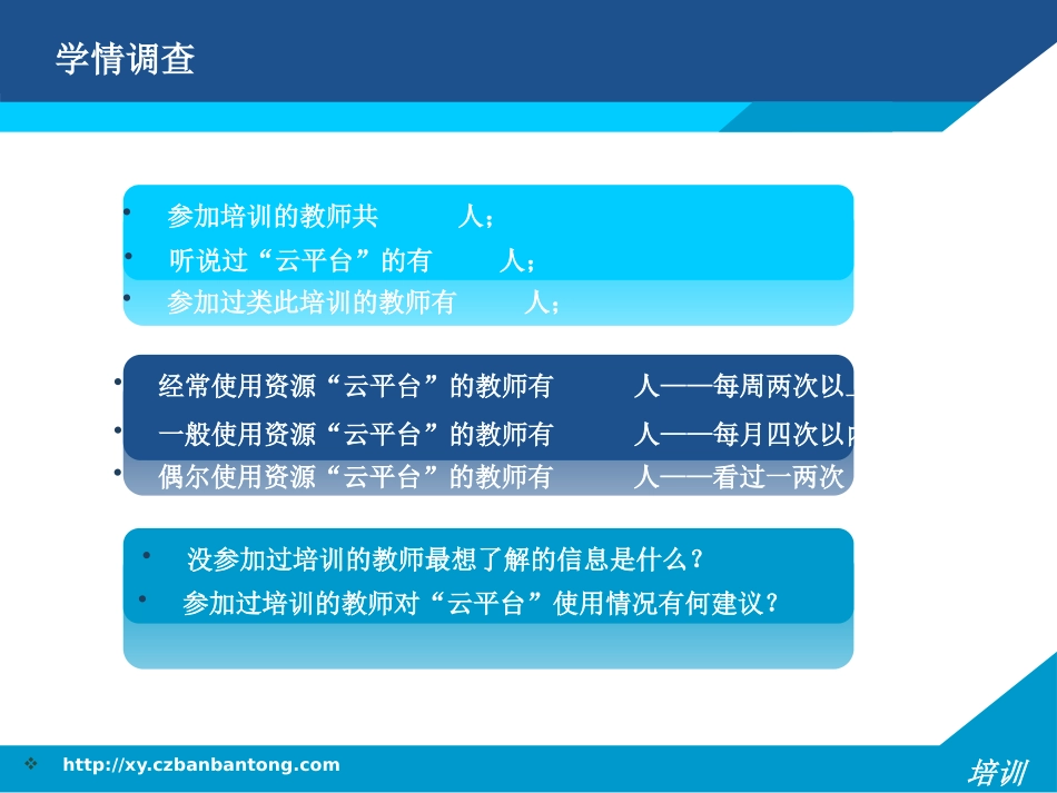 襄阳教育资源云平台_第2页