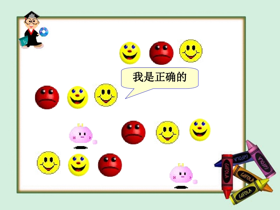 8-数学广角_第2页