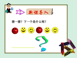 8-数学广角