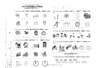 000命题竞赛试卷三年级