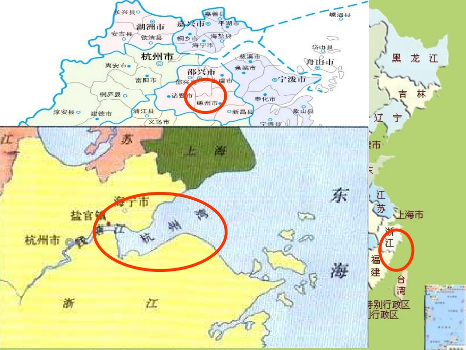《观潮》课件3_第3页
