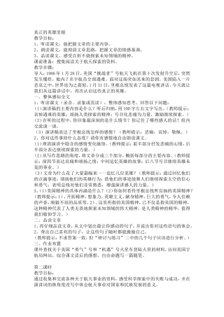 真正的英雄里根