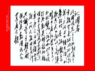 沁园春--雪-课件-(2)