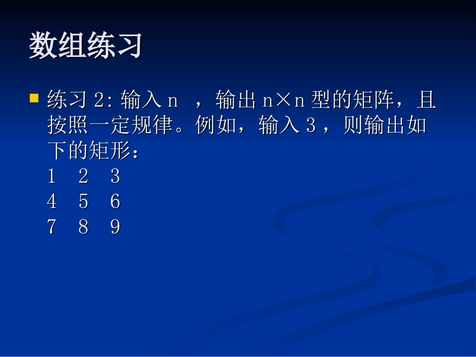 数组练习(二)_第3页