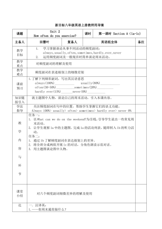 田慧叶第二单元一课时新