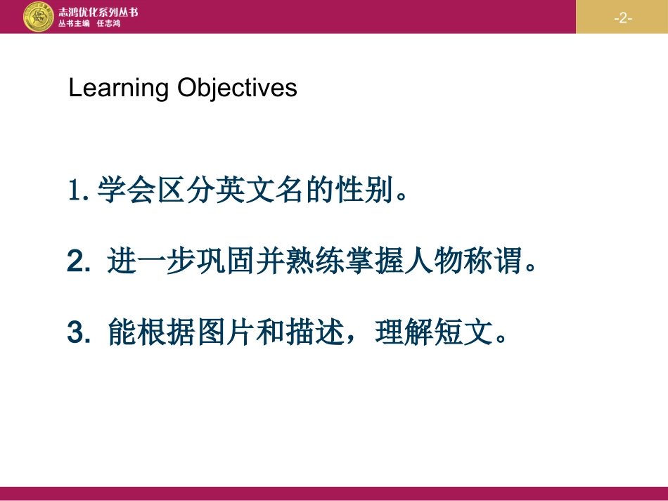 This-is-my-sister-SectionB-2a-2c课件_第2页