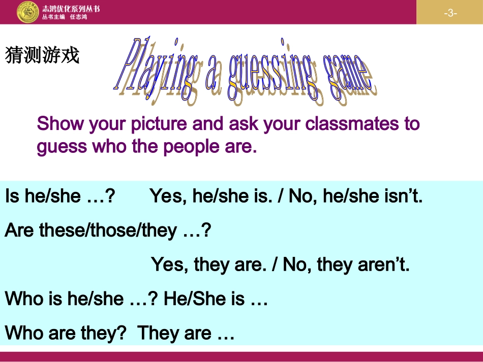 This-is-my-sister-SectionB-2a-2c课件_第3页