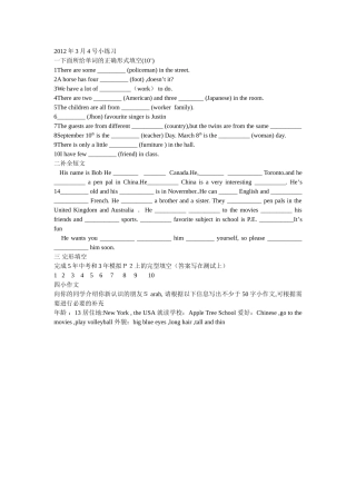 七年级下小练习1