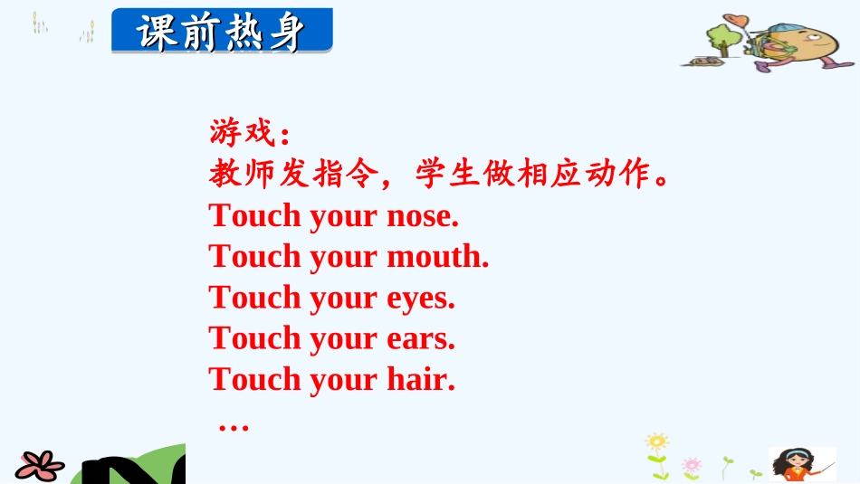 pep人教版英语四年级上册Unit-3-Part-A_第2页