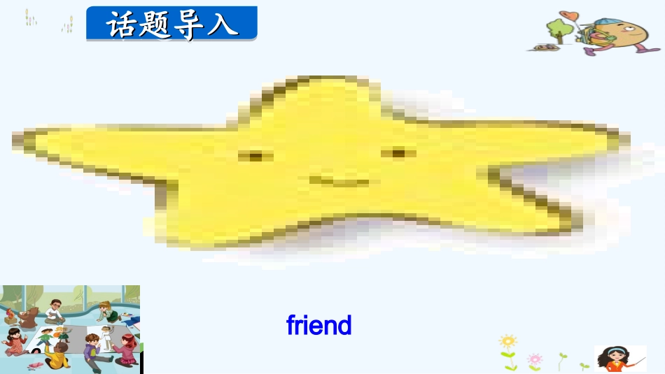 pep人教版英语四年级上册Unit-3-Part-A_第3页