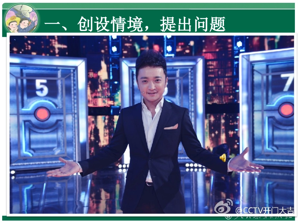 小学数学2011版本小学四年级解决问题(租船问题)_第2页