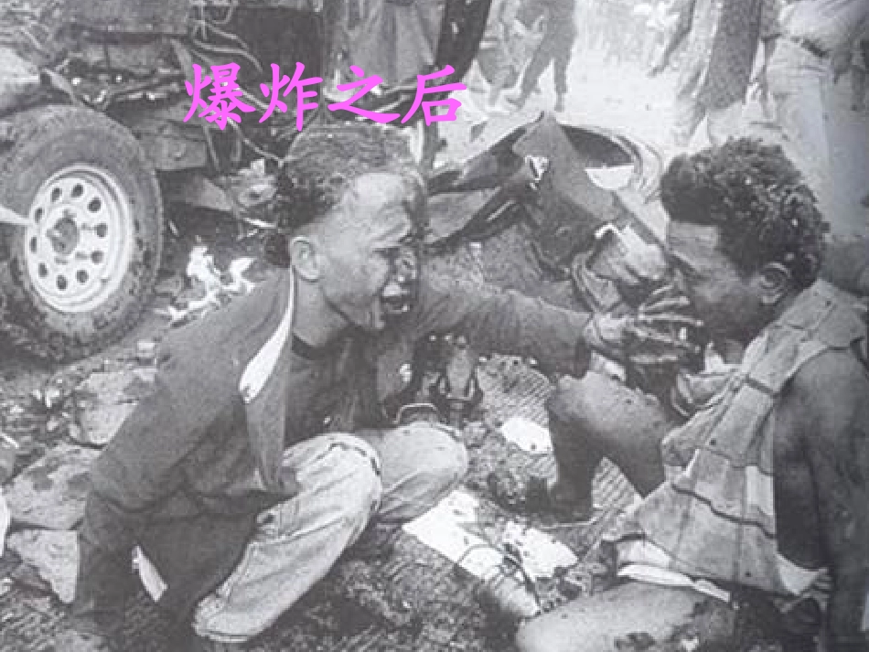 《儿童和平条约》PPT课件_第3页