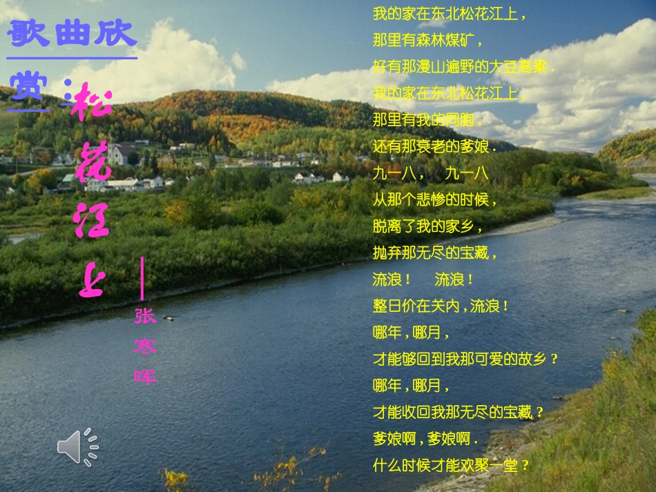 《土地的誓言》ppt课件_第1页