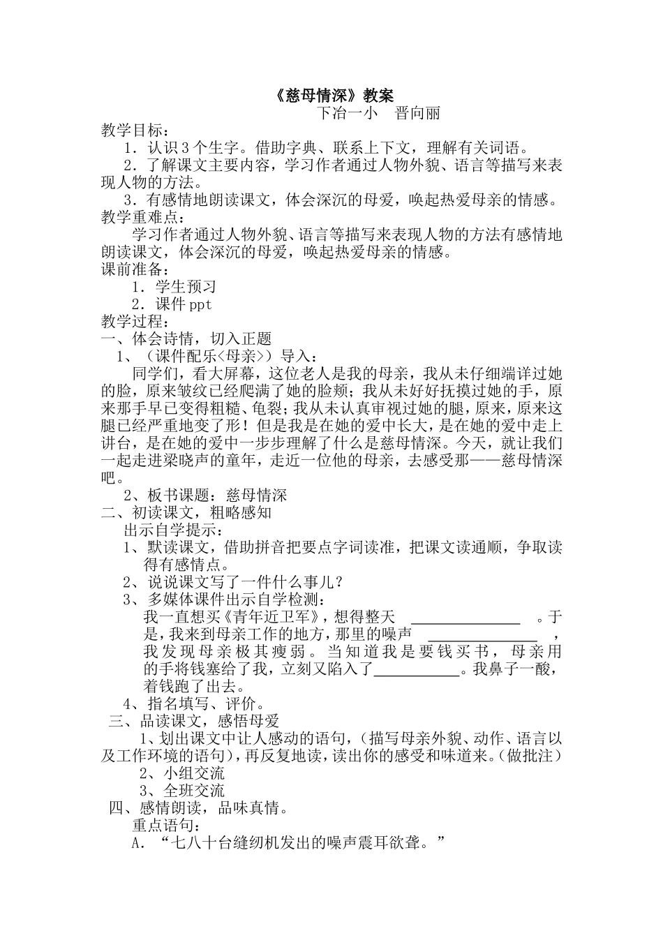 慈母情深 (5)_第1页