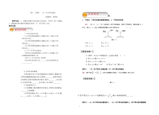 不等式中考复习