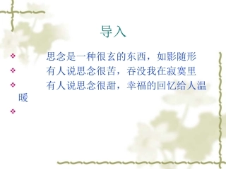 《项脊轩志》课件