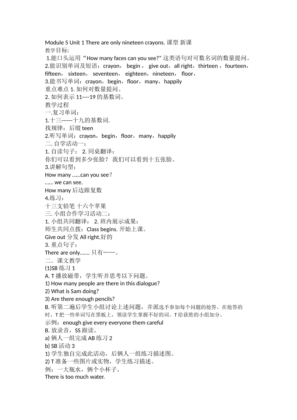 Module-5-Unit-1-There-are-only-nineteen-crayons_第1页