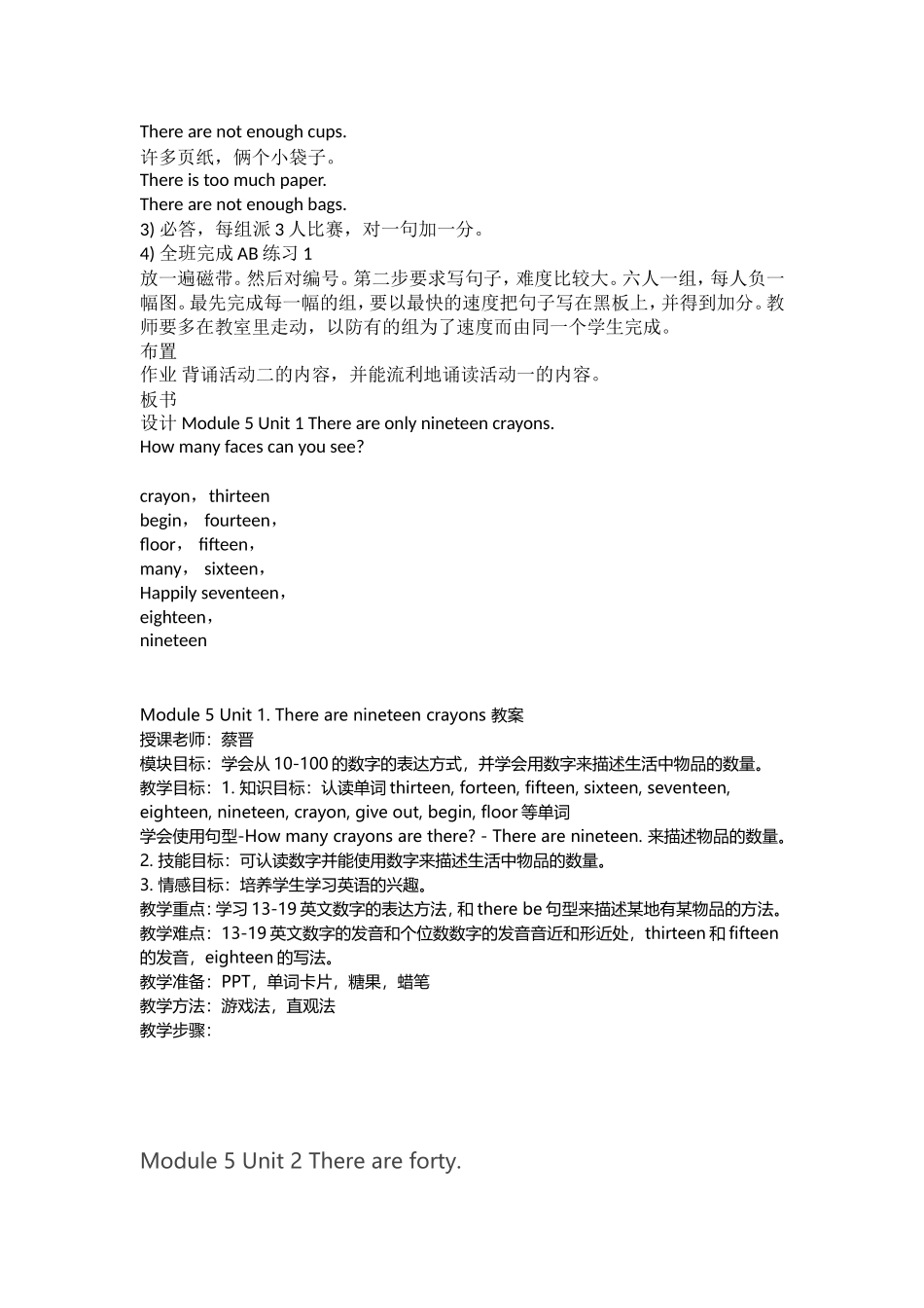 Module-5-Unit-1-There-are-only-nineteen-crayons_第2页