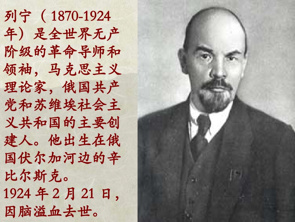 《灰雀》---PPT课件-(3)-小学三年级语文上册_第1页