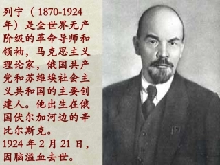 《灰雀》---PPT课件-(3)-小学三年级语文上册