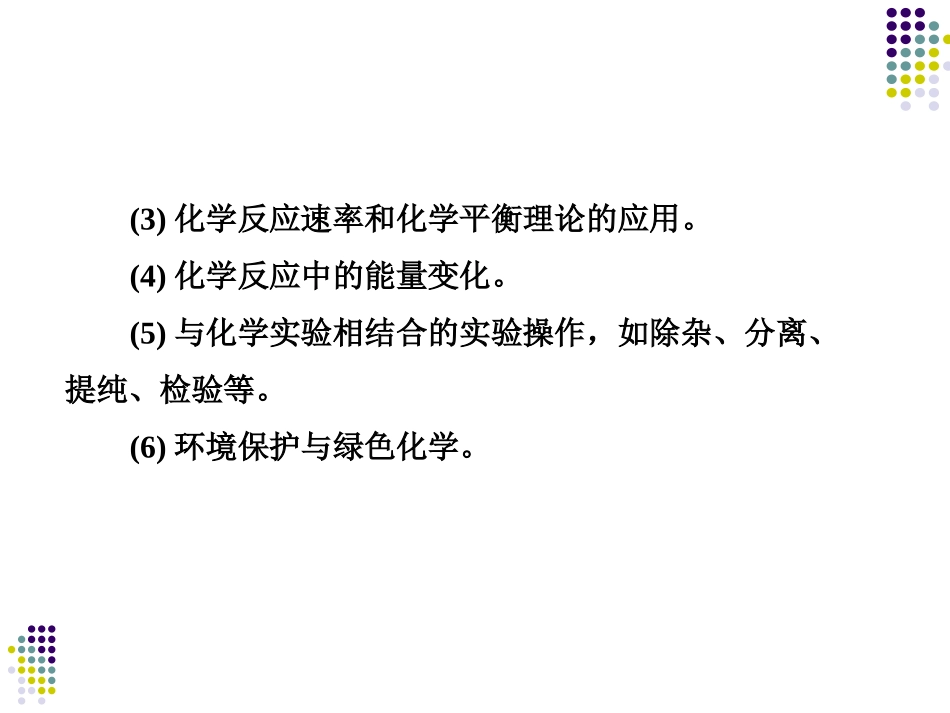 化学工艺流程专题复习_第3页