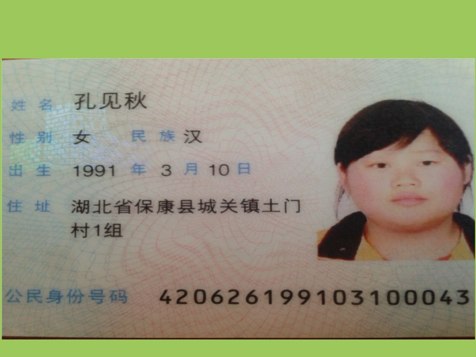 数字编码 (2)_第2页