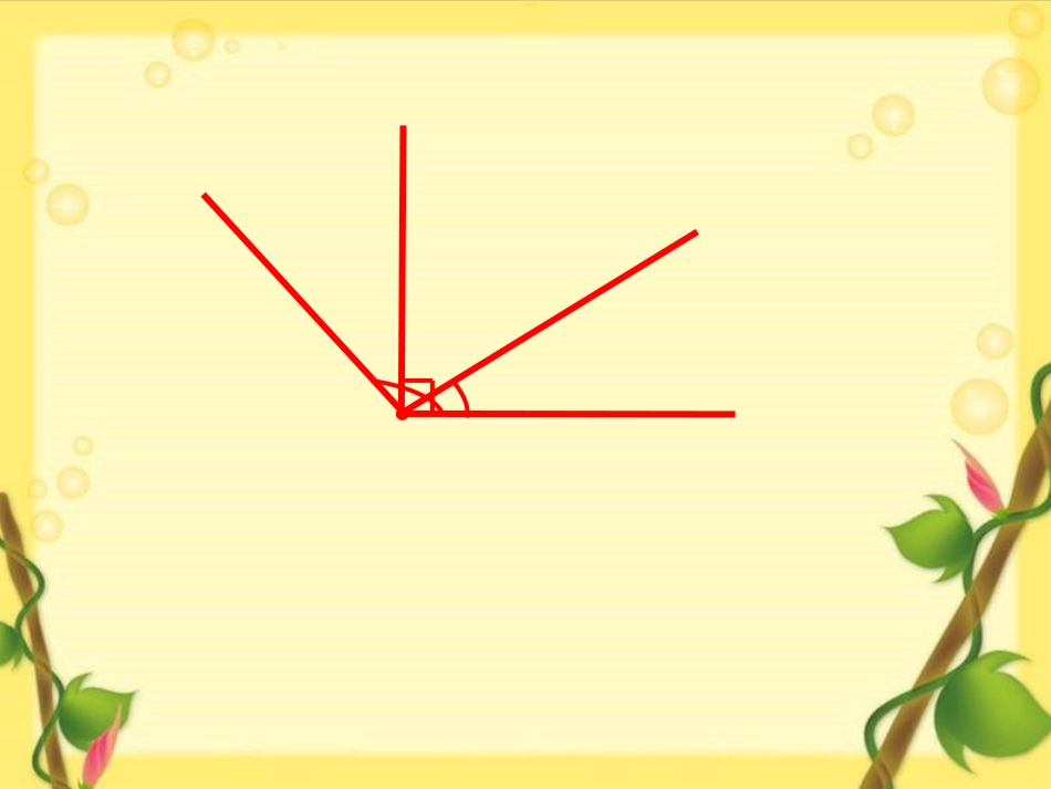 小学数学2011版本小学四年级《三角形的分类》_第2页