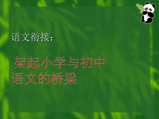 能听会说(学会说不)