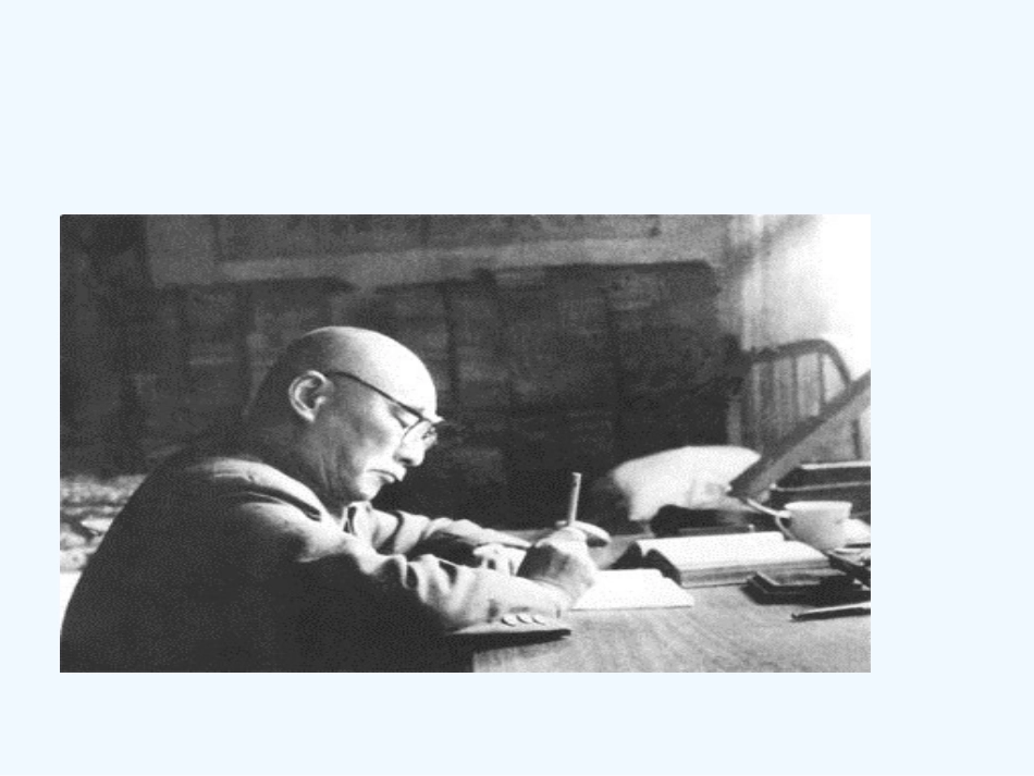 (部编)初中语文人教2011课标版七年级下册13-叶圣陶先生二三事.ppt_第2页