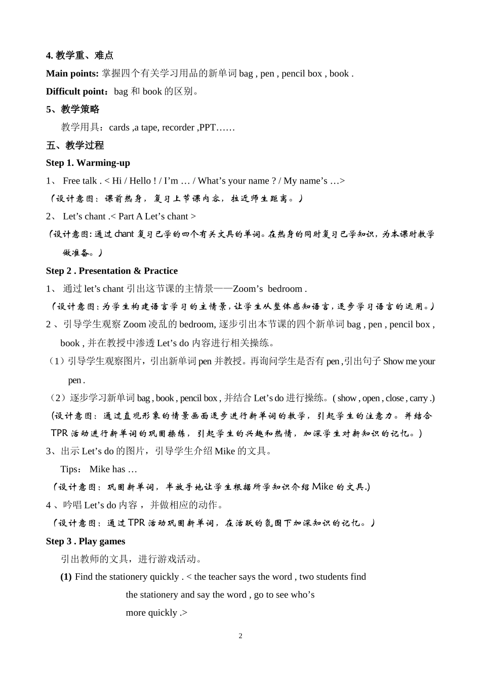 三上-Unit-1-第五课时_第2页