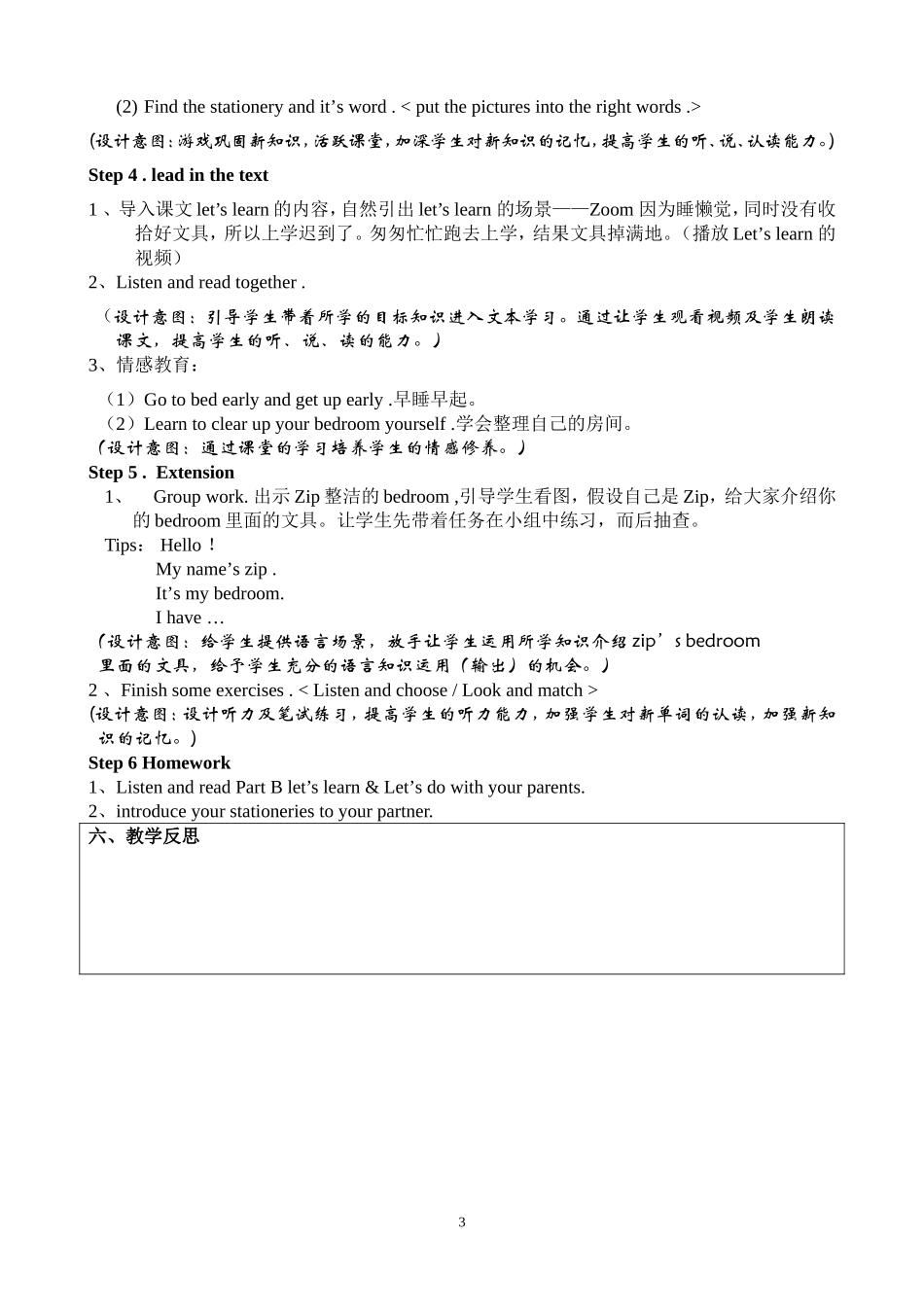 三上-Unit-1-第五课时_第3页