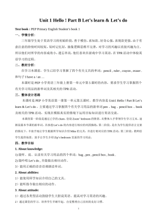 三上-Unit-1-第五课时