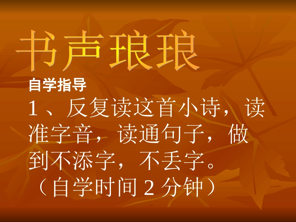 课文13《等我也长了胡子》课件_第3页