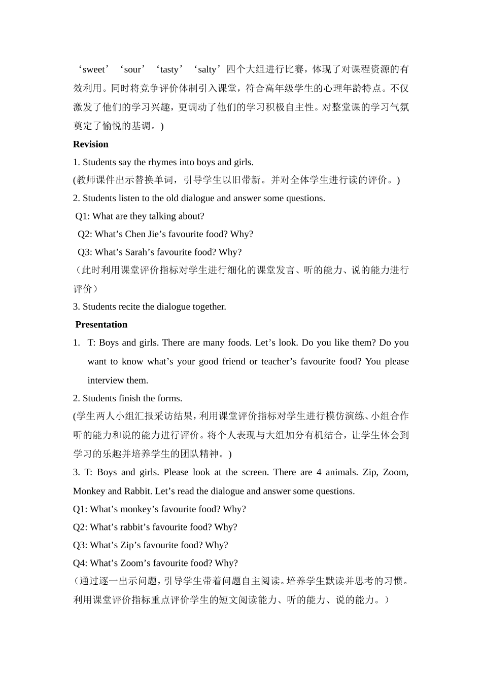 孔丽教案PEPBook5_第2页