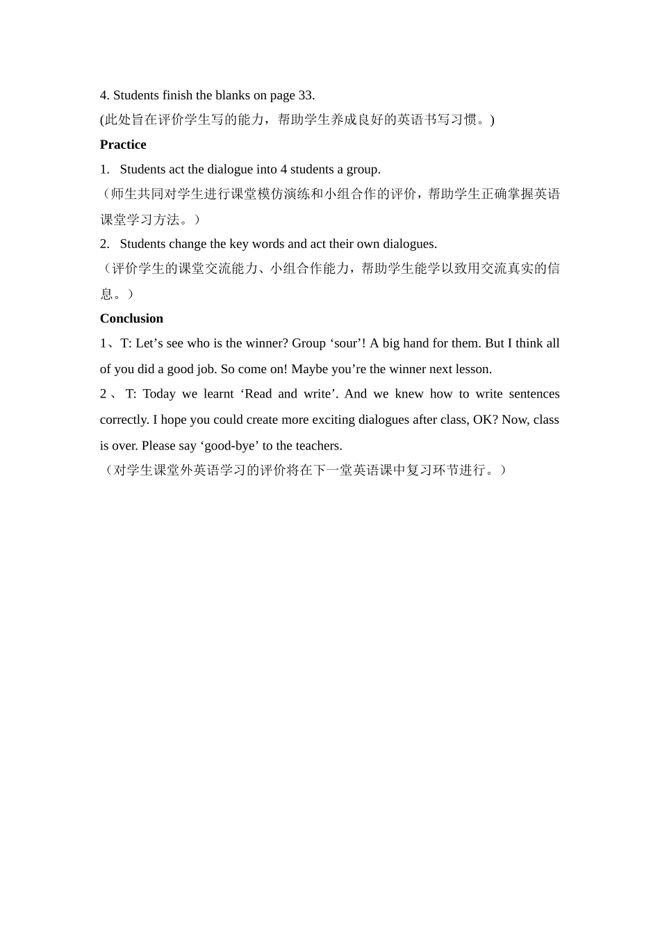 孔丽教案PEPBook5_第3页