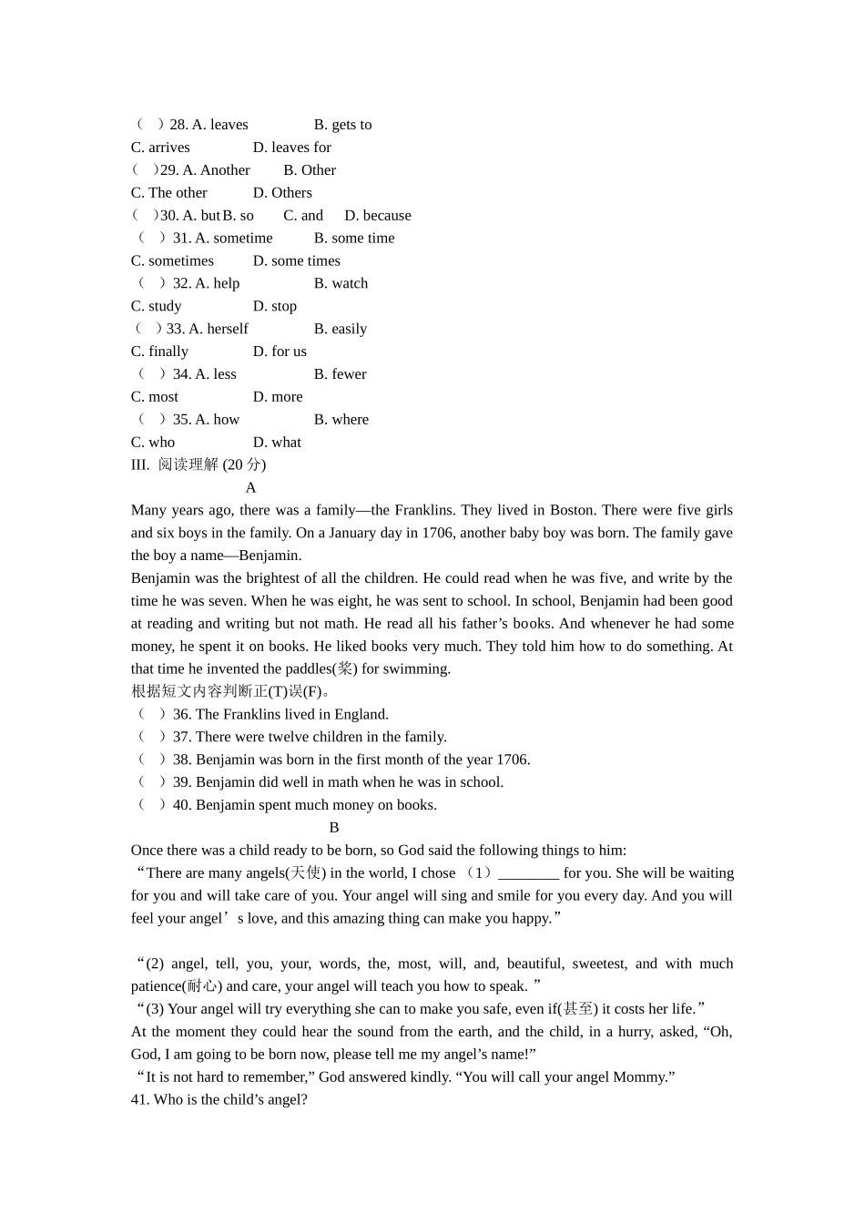 2012谭的资料听力测试略_第2页