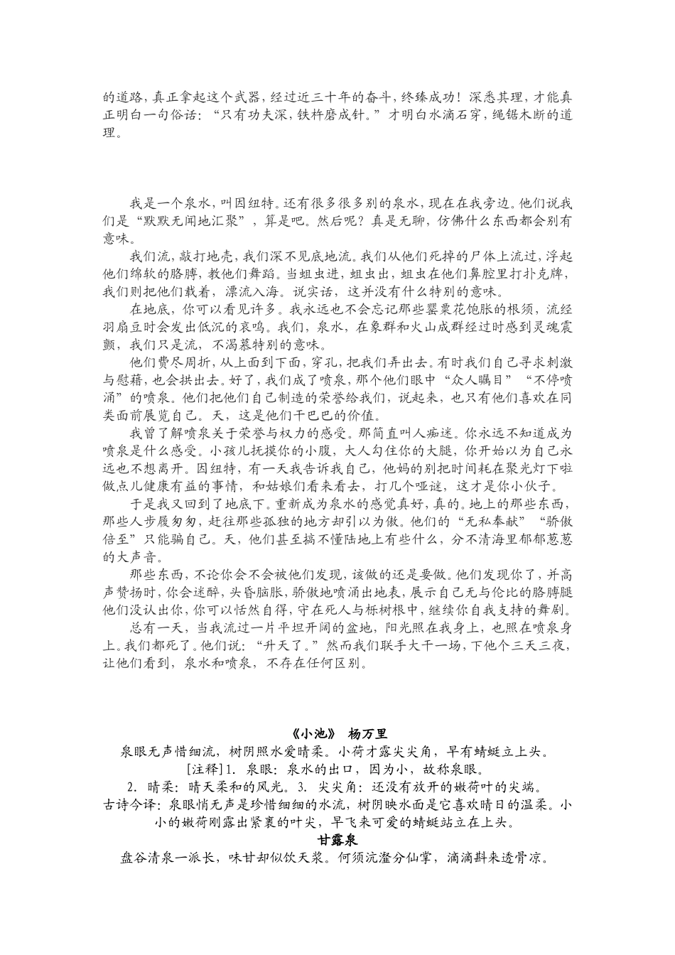 2015高考作文_第3页