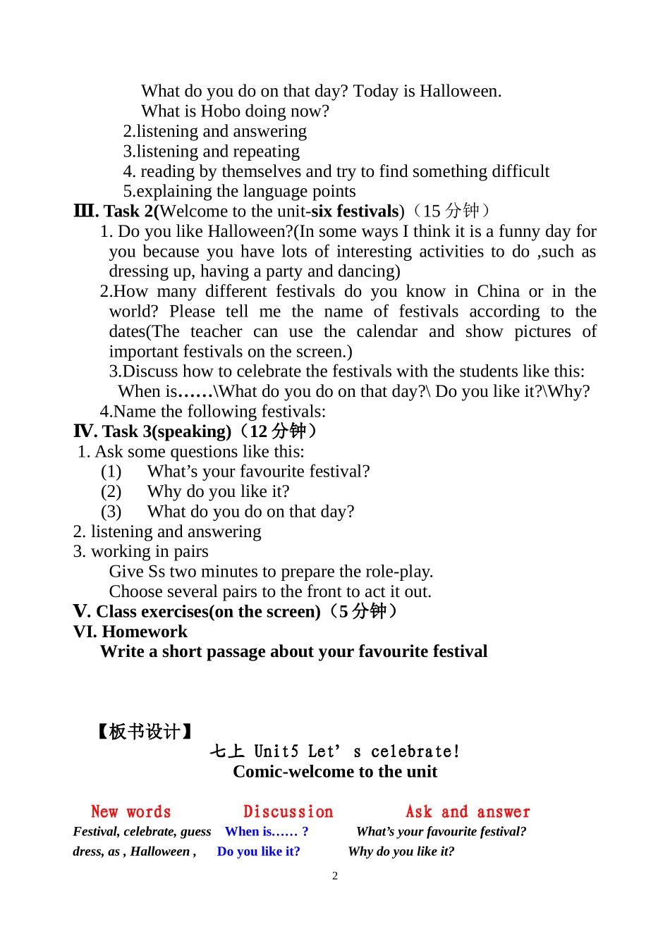 七上Unit5(Comic-welcometotheunit)教案1_第2页