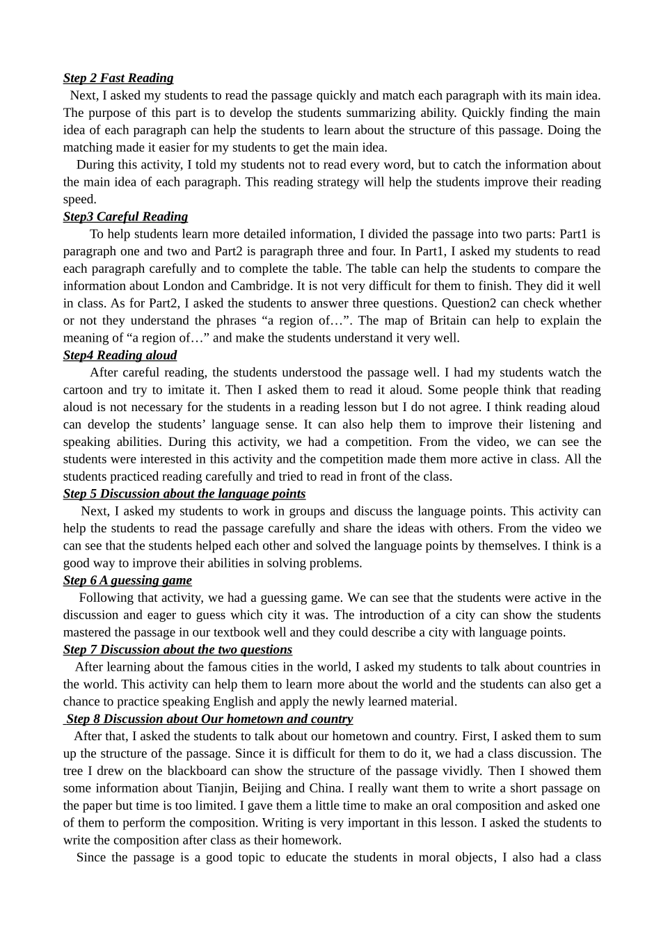 安徽说课比赛_第2页